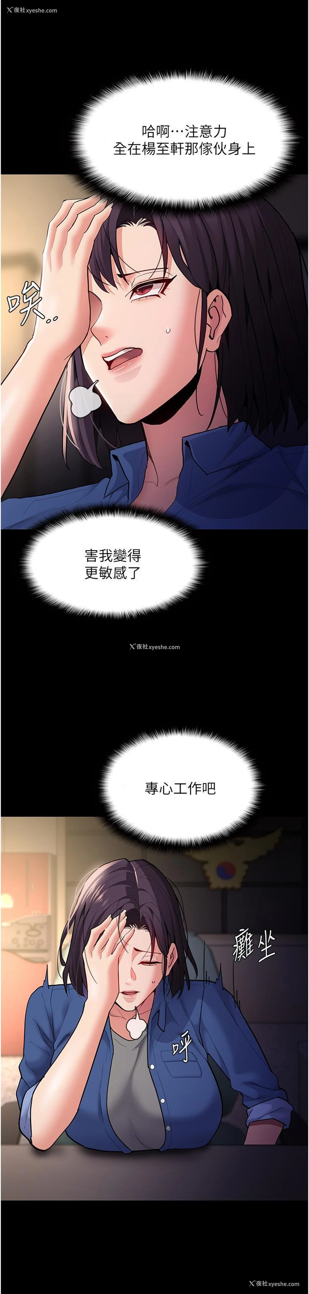 37P - 痴汉成瘾