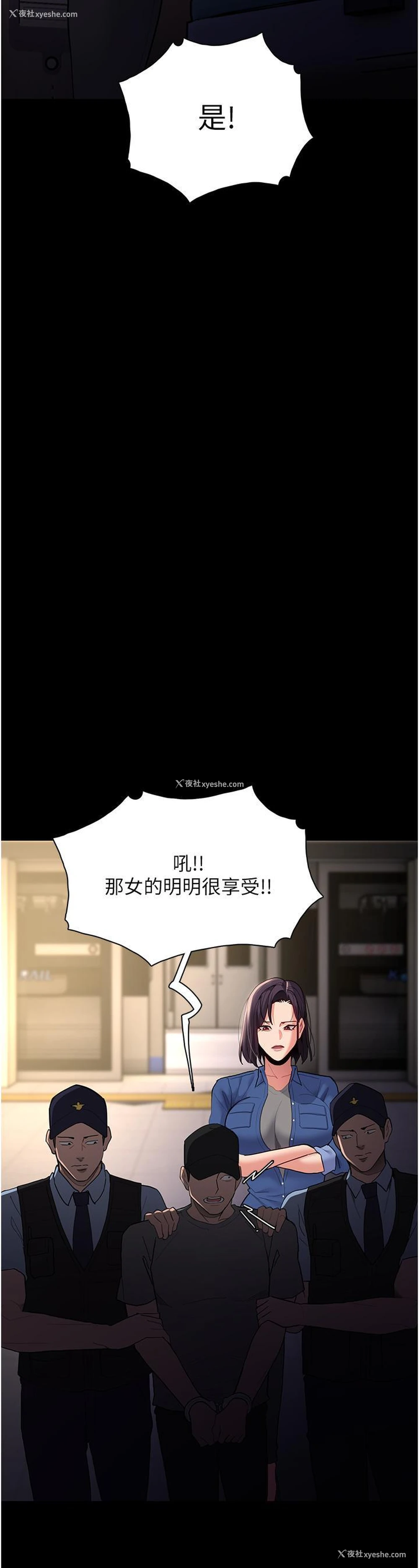39P - 痴汉成瘾