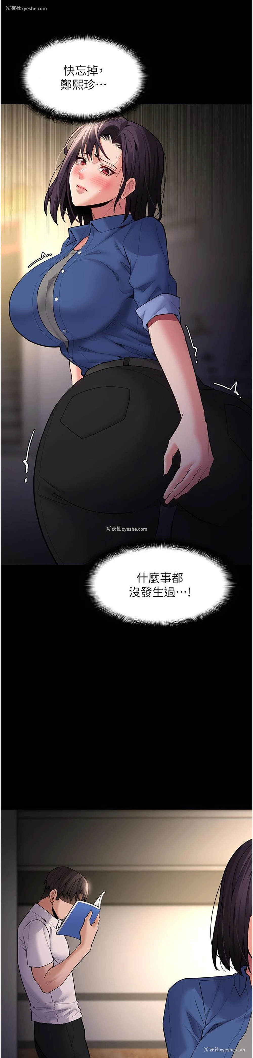 44P - 痴汉成瘾
