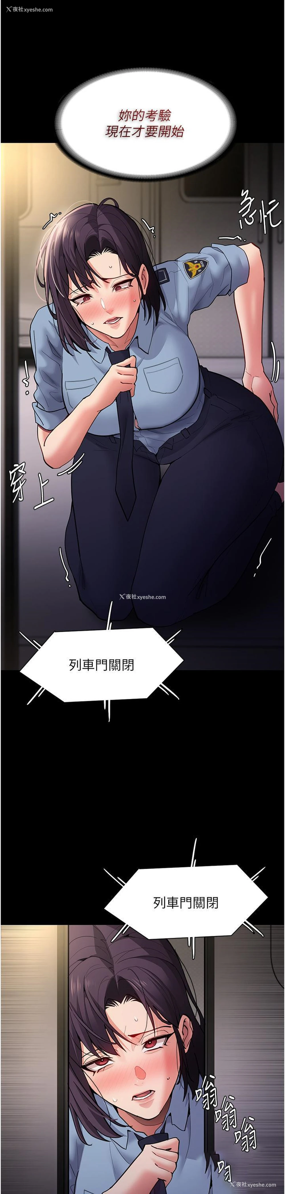 6P - 痴汉成瘾