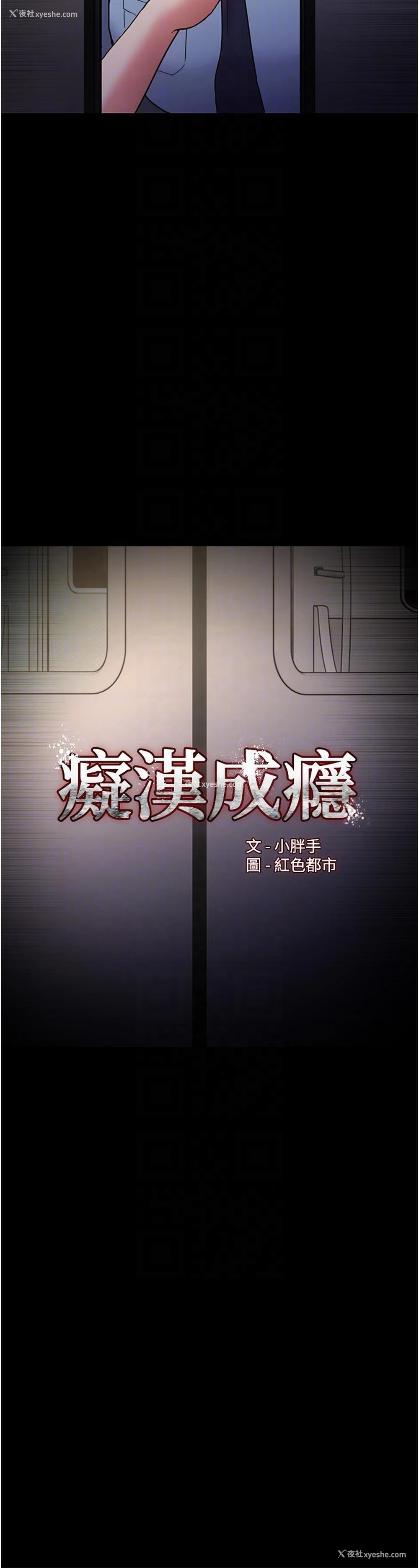 7P - 痴汉成瘾