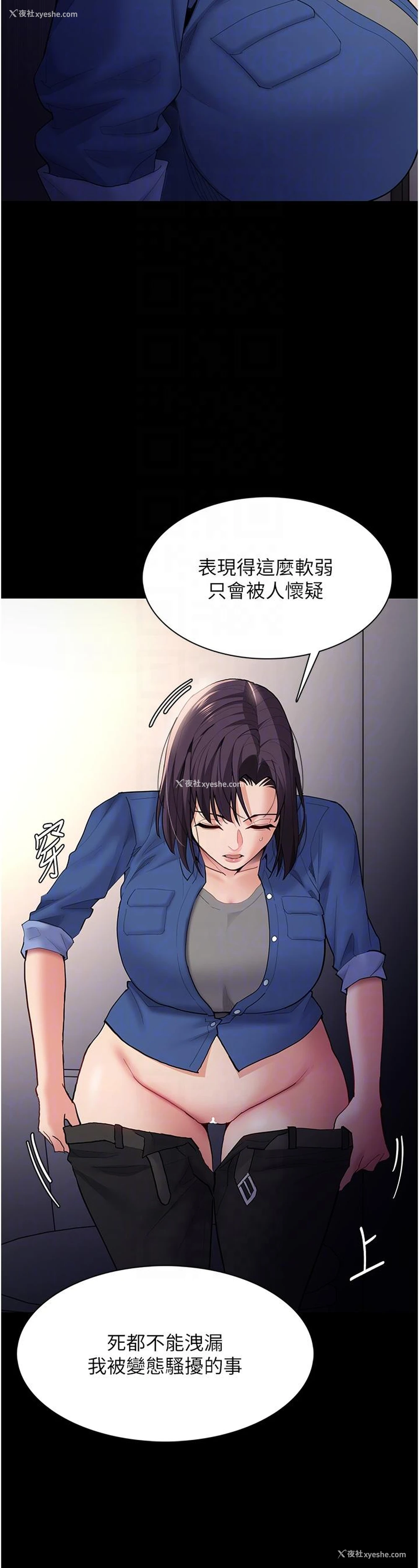 10P - 痴汉成瘾