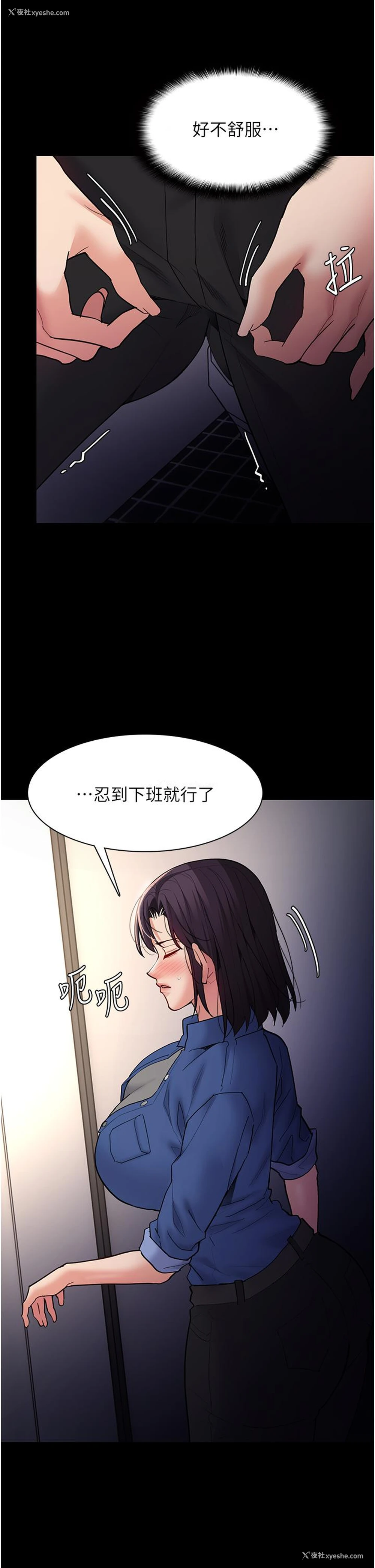 12P - 痴汉成瘾