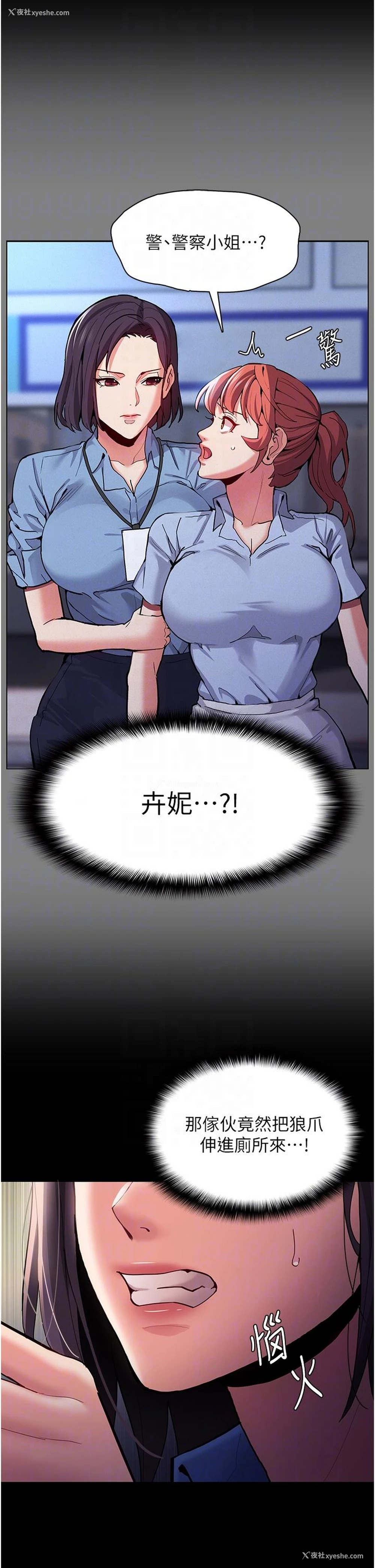 18P - 痴汉成瘾