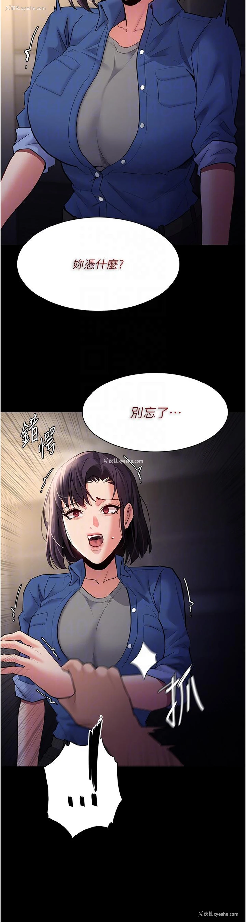 22P - 痴汉成瘾