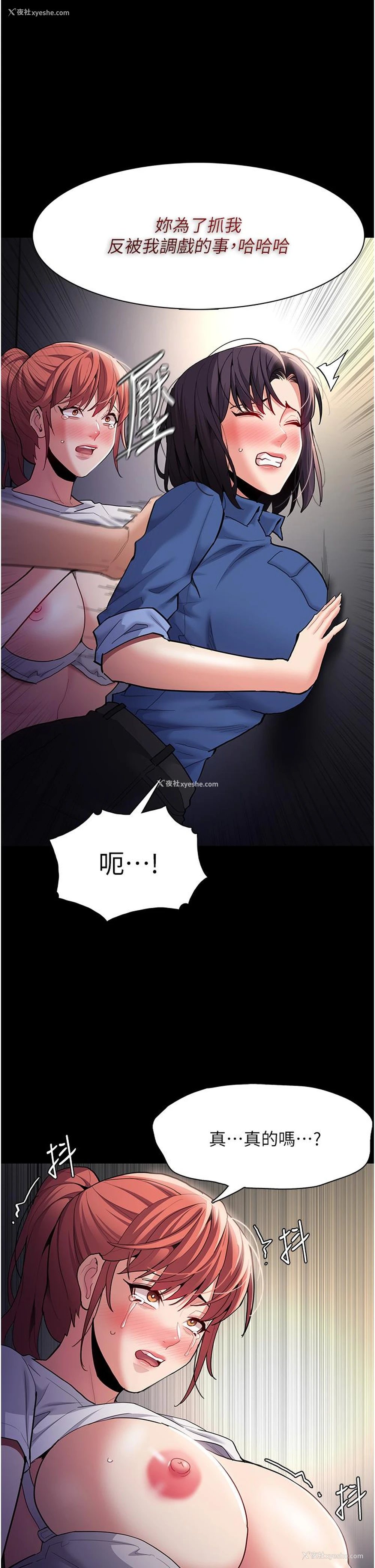 23P - 痴汉成瘾