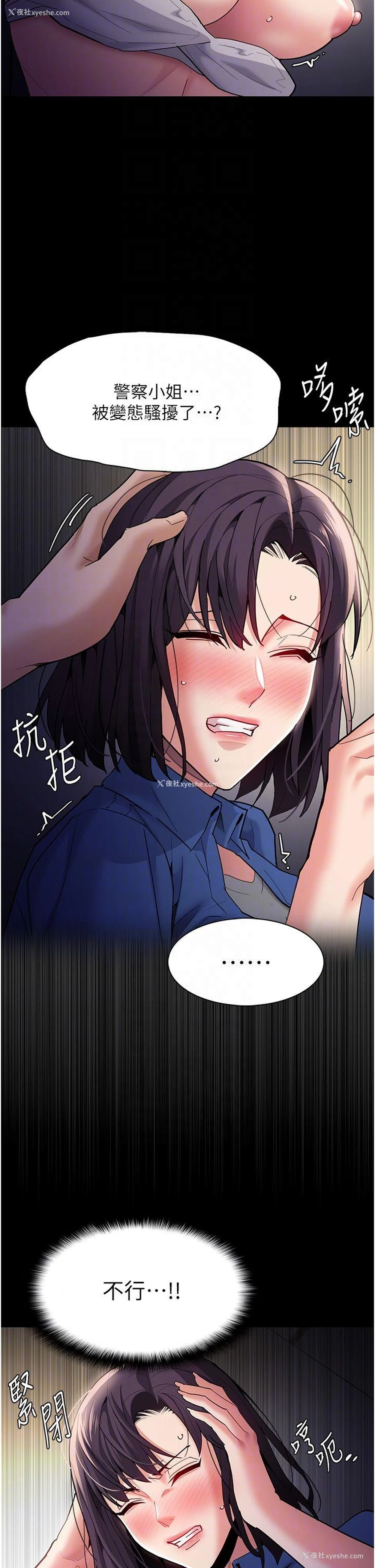24P - 痴汉成瘾