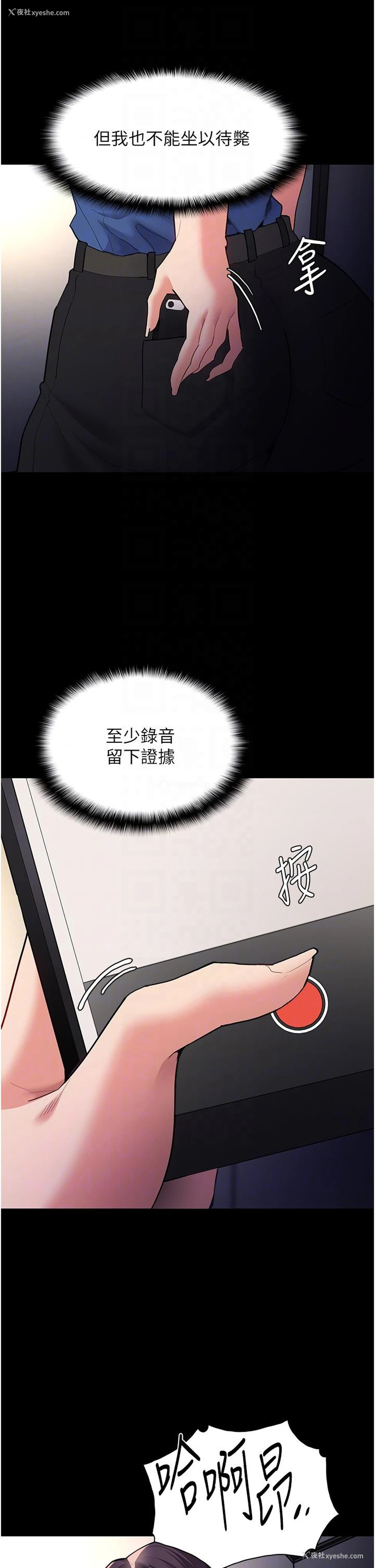 26P - 痴汉成瘾