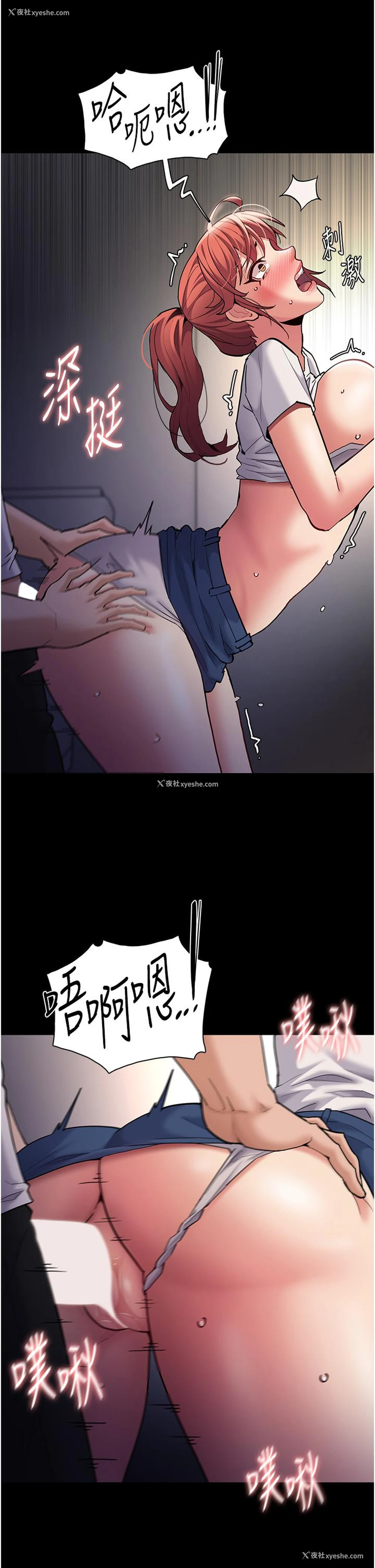 29P - 痴汉成瘾