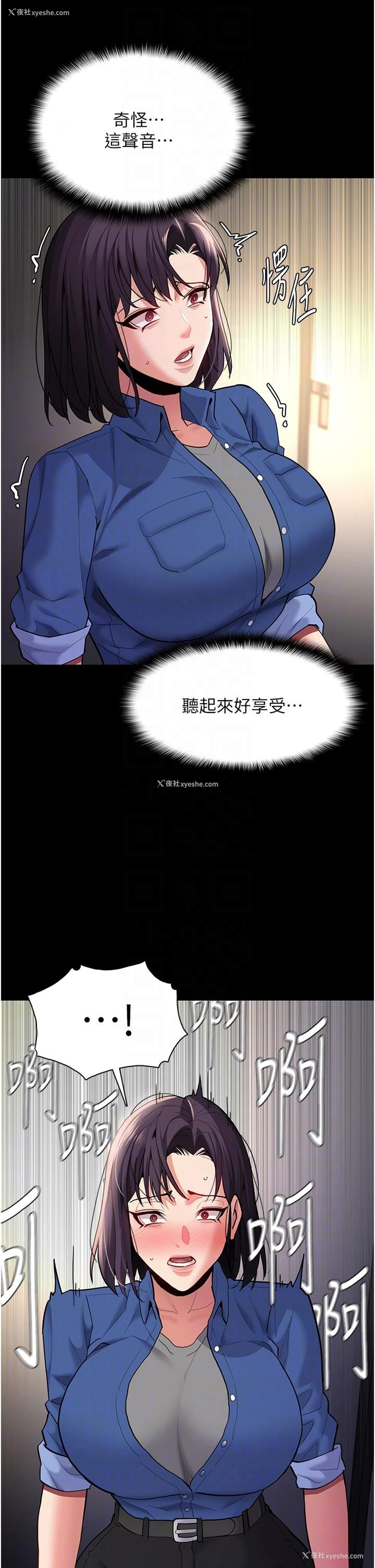 32P - 痴汉成瘾