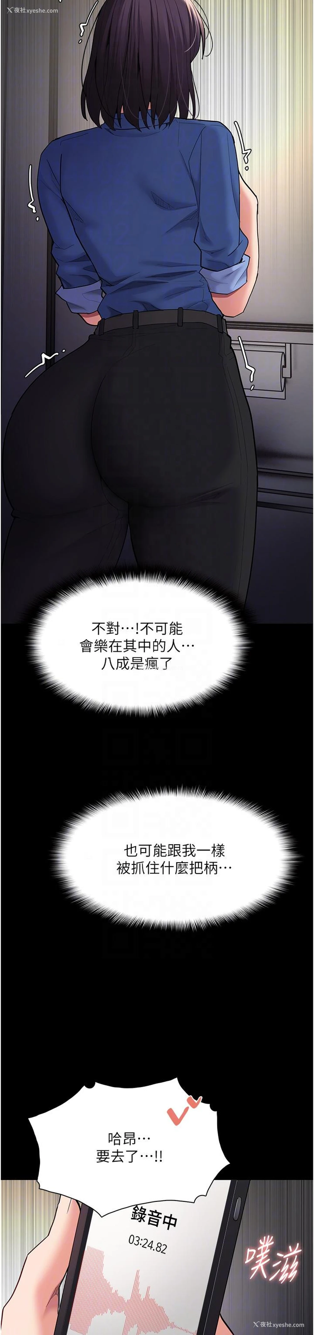 34P - 痴汉成瘾