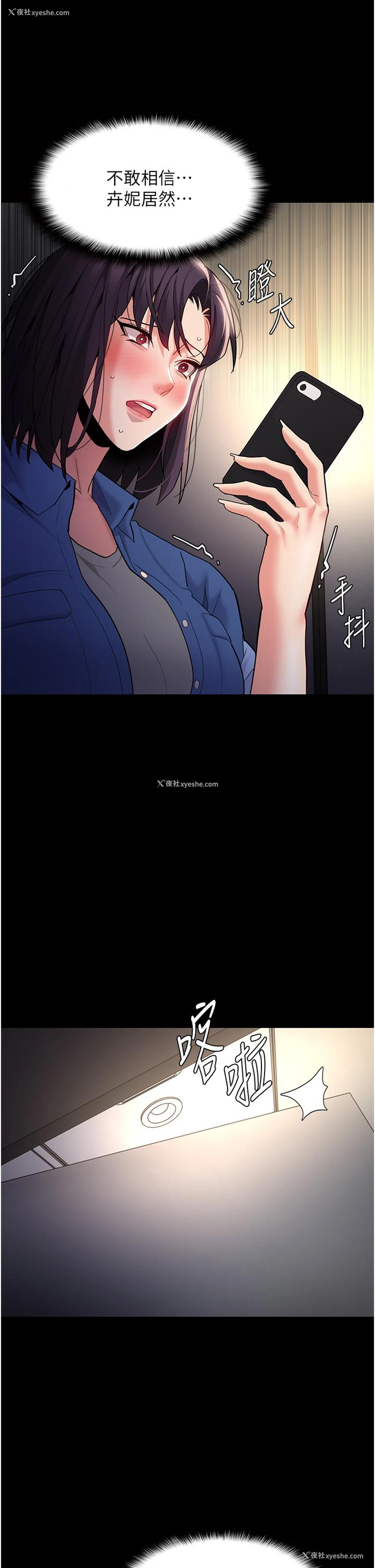 36P - 痴汉成瘾