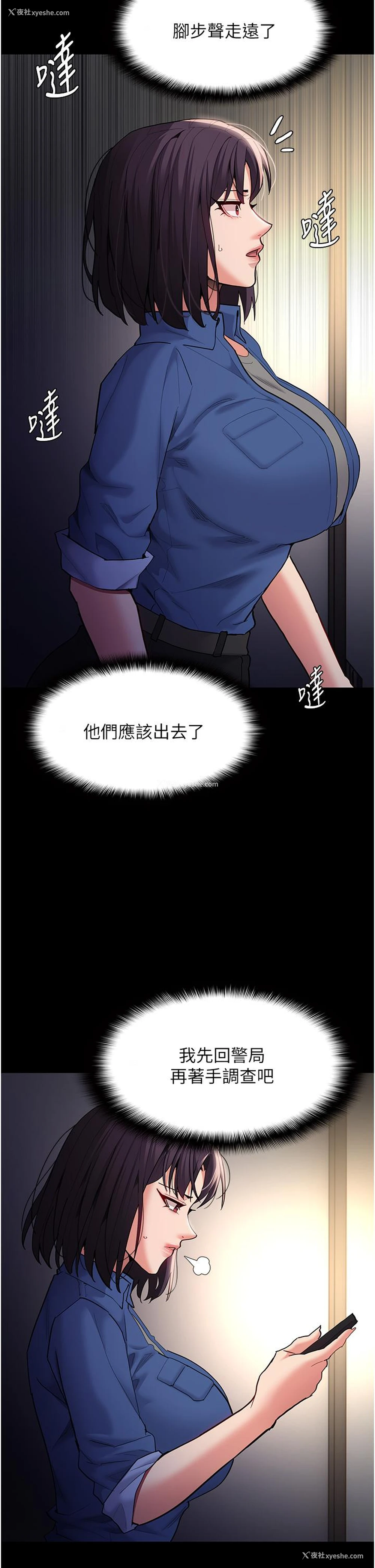 37P - 痴汉成瘾