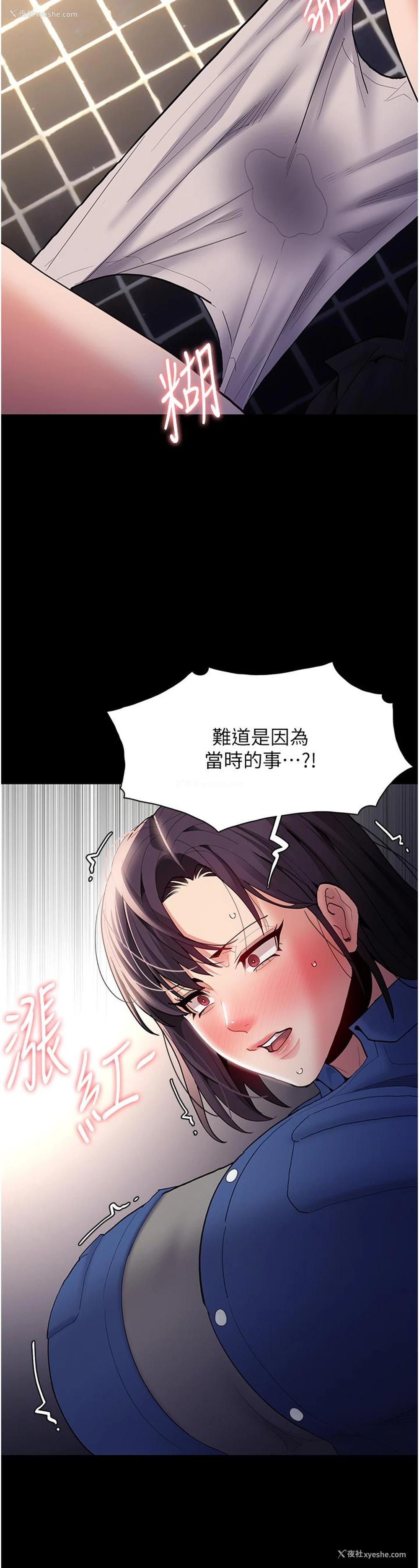 7P - 痴汉成瘾