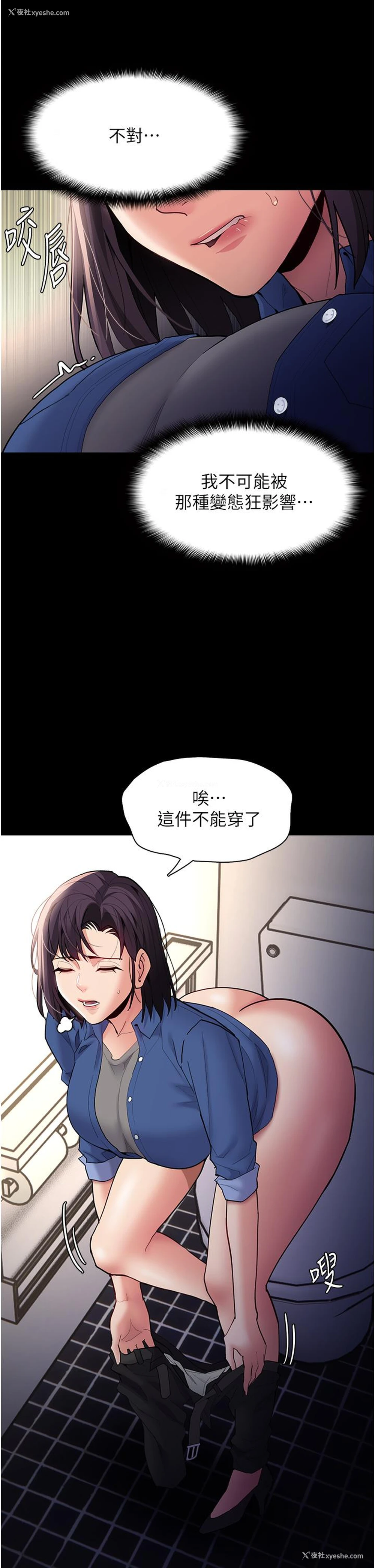 8P - 痴汉成瘾