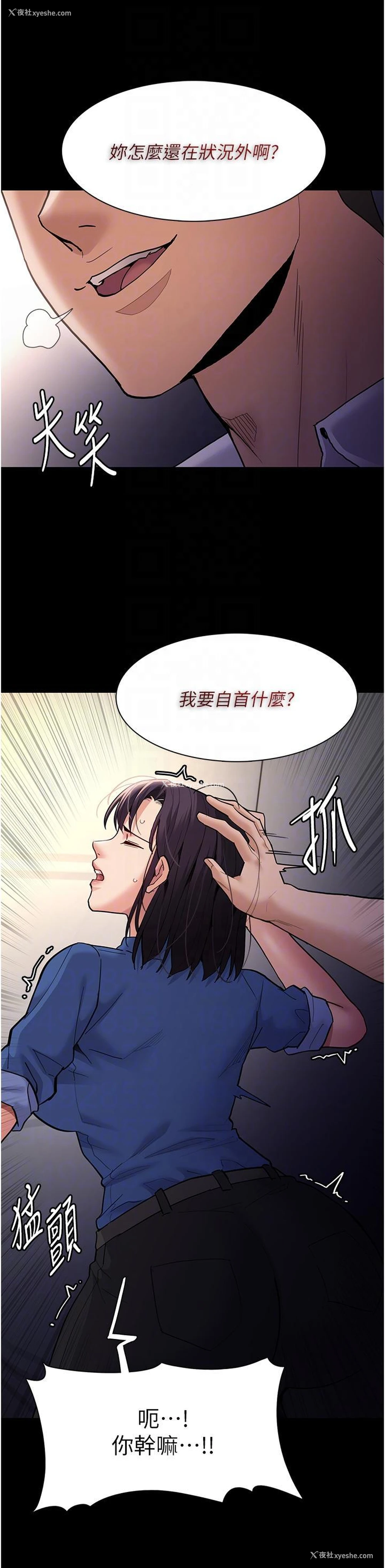 10P - 痴汉成瘾