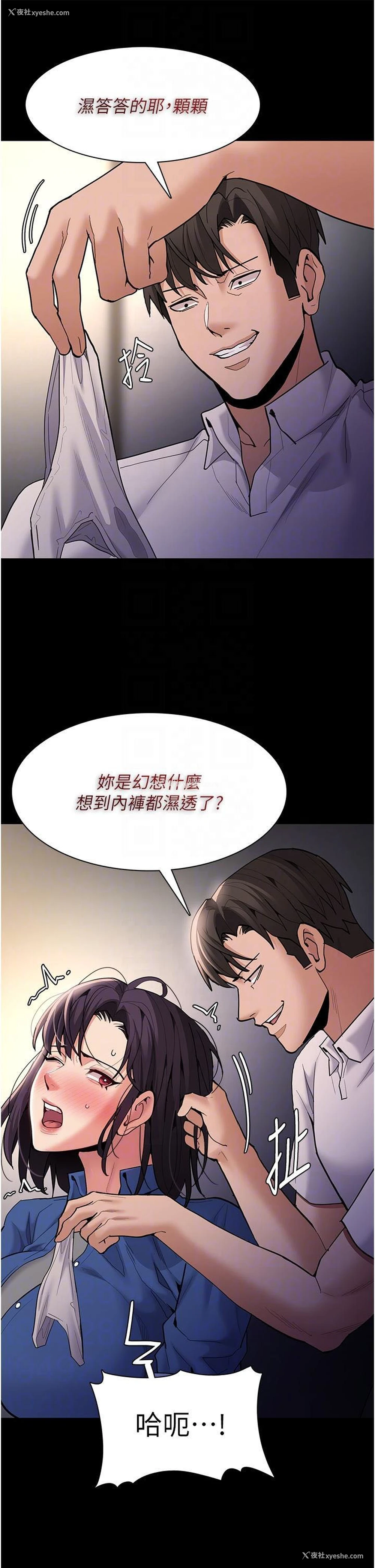 14P - 痴汉成瘾