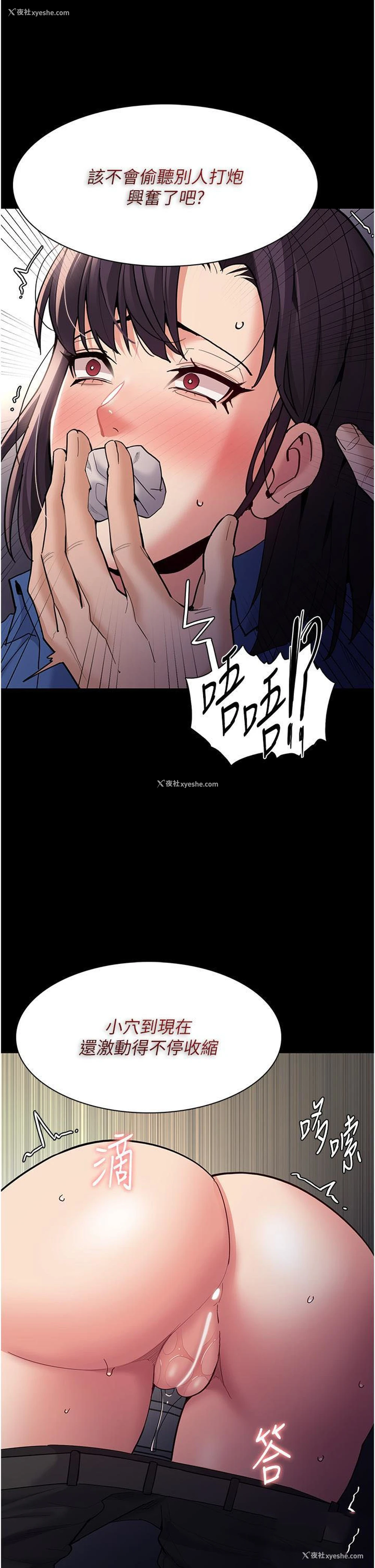 15P - 痴汉成瘾