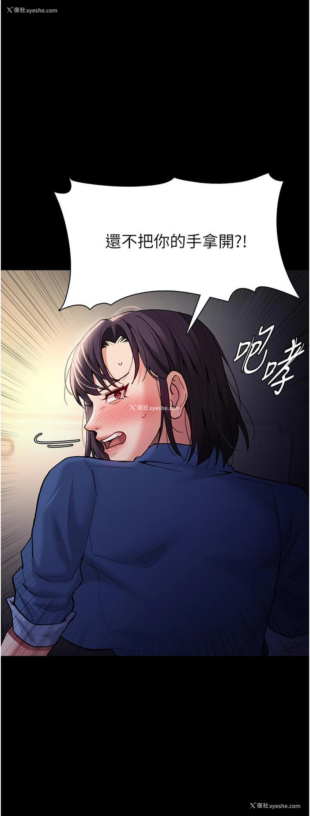 19P - 痴汉成瘾