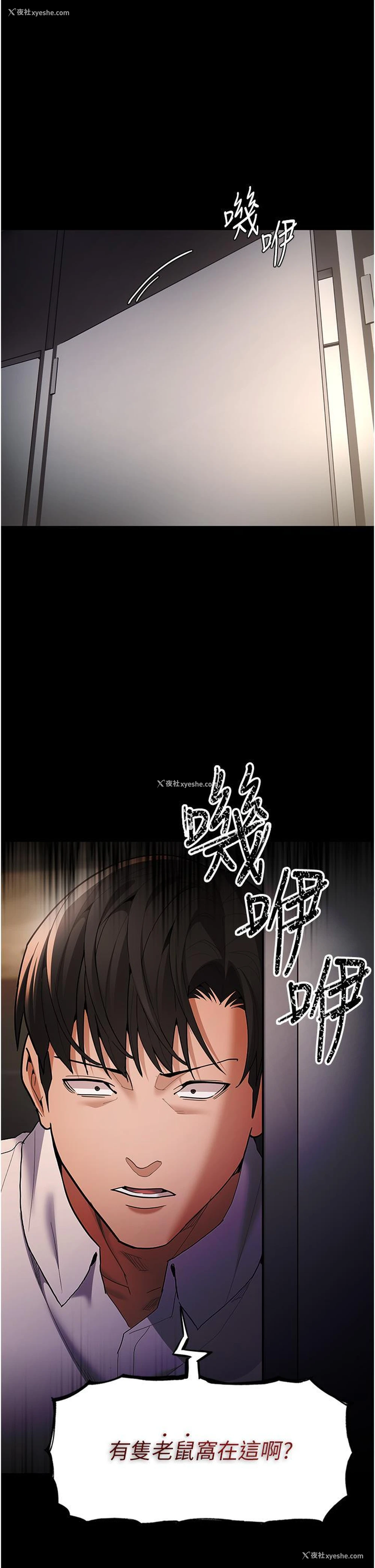 1P - 痴汉成瘾