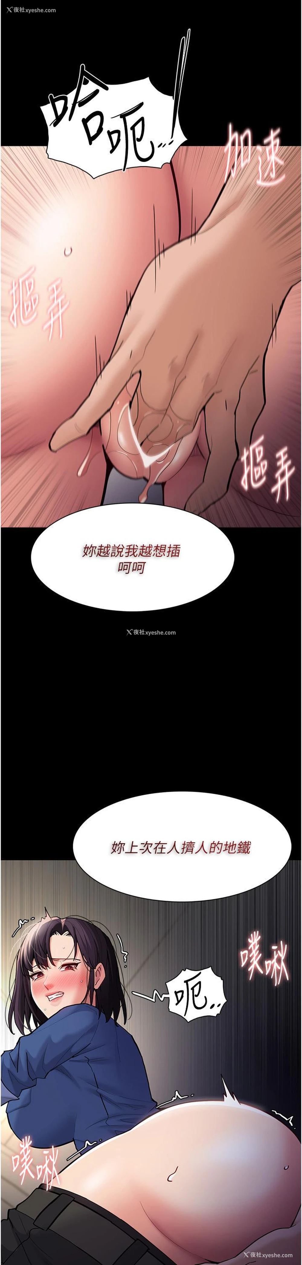 20P - 痴汉成瘾