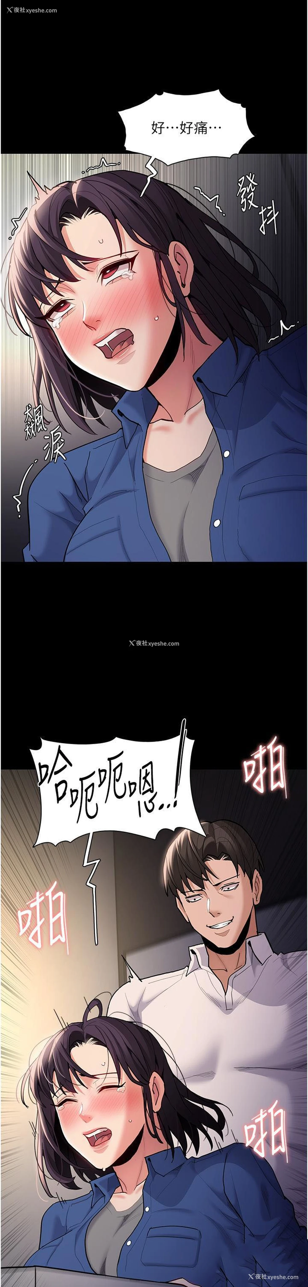 23P - 痴汉成瘾