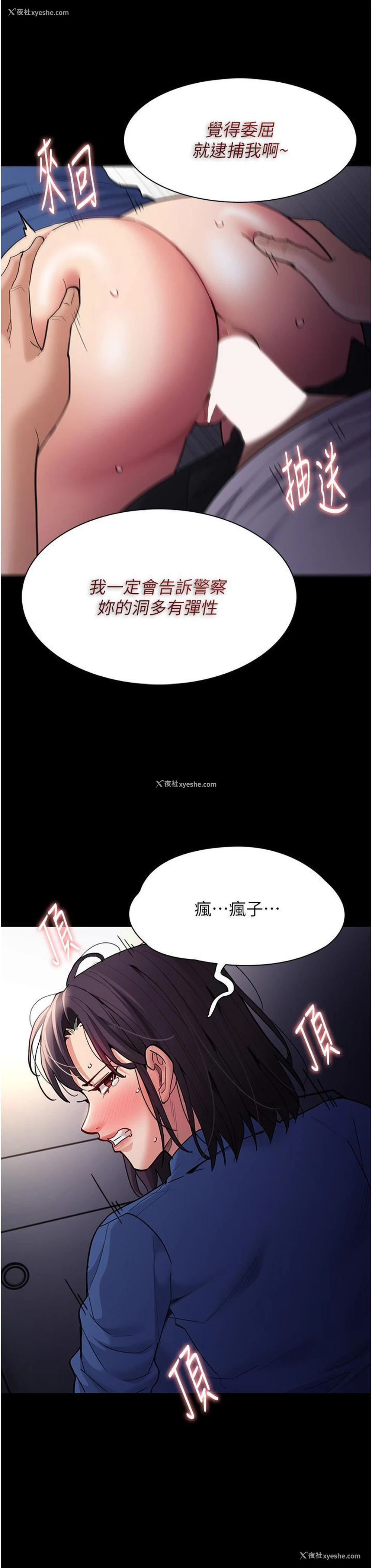 25P - 痴汉成瘾