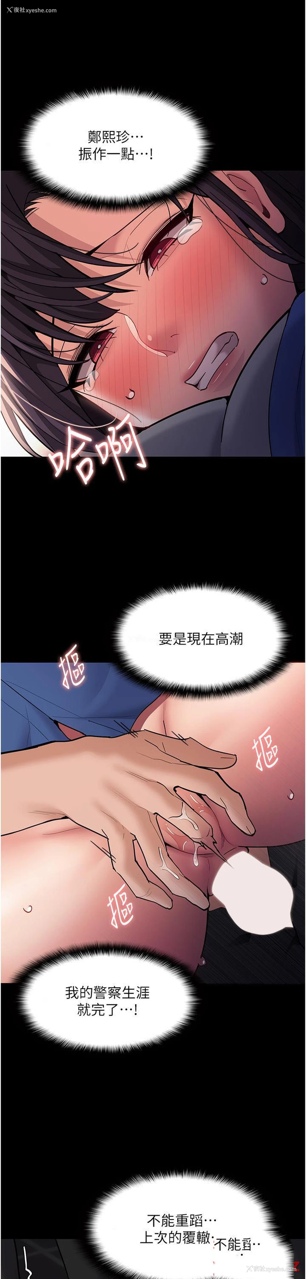 29P - 痴汉成瘾