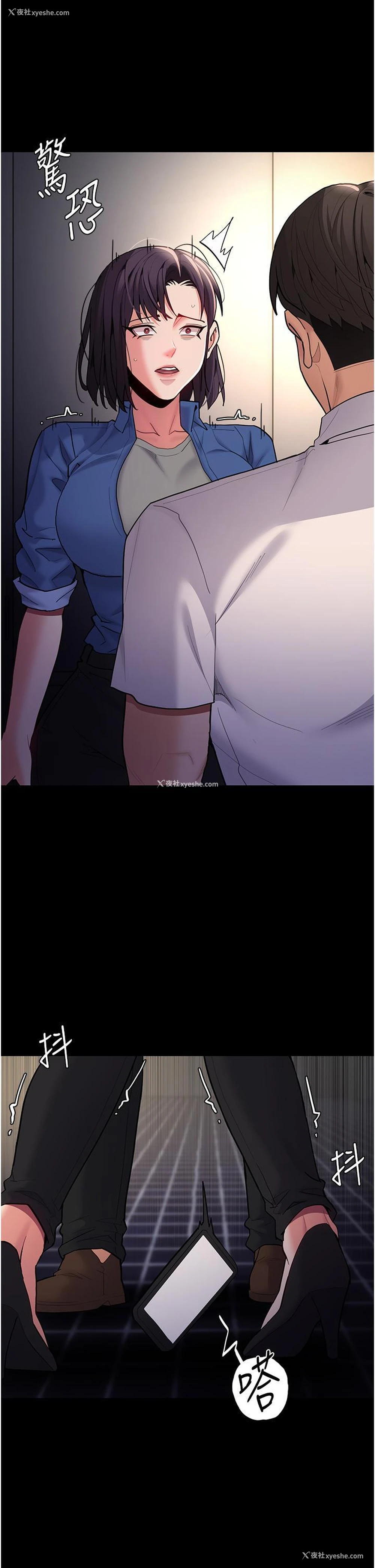 2P - 痴汉成瘾