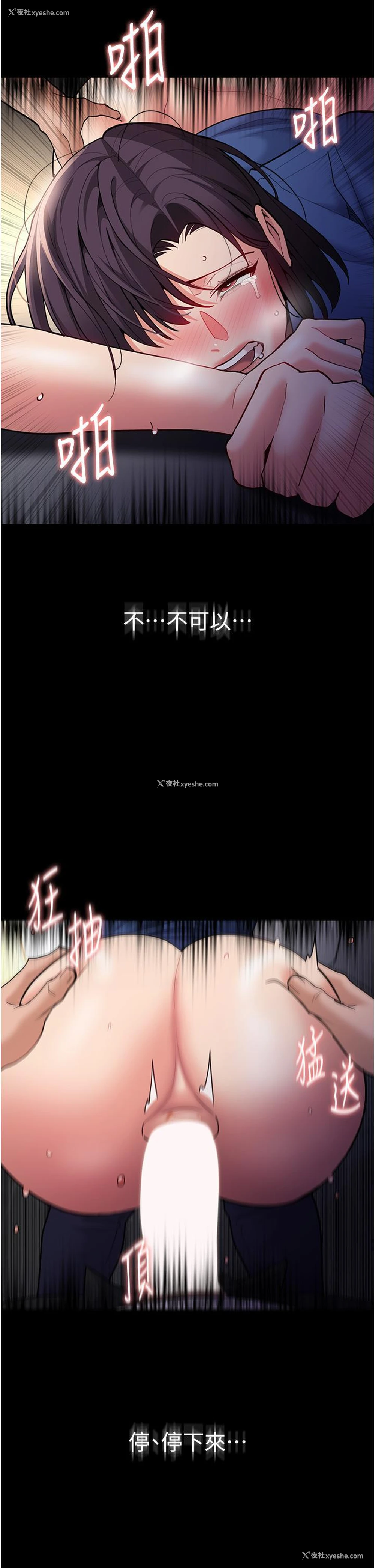 33P - 痴汉成瘾