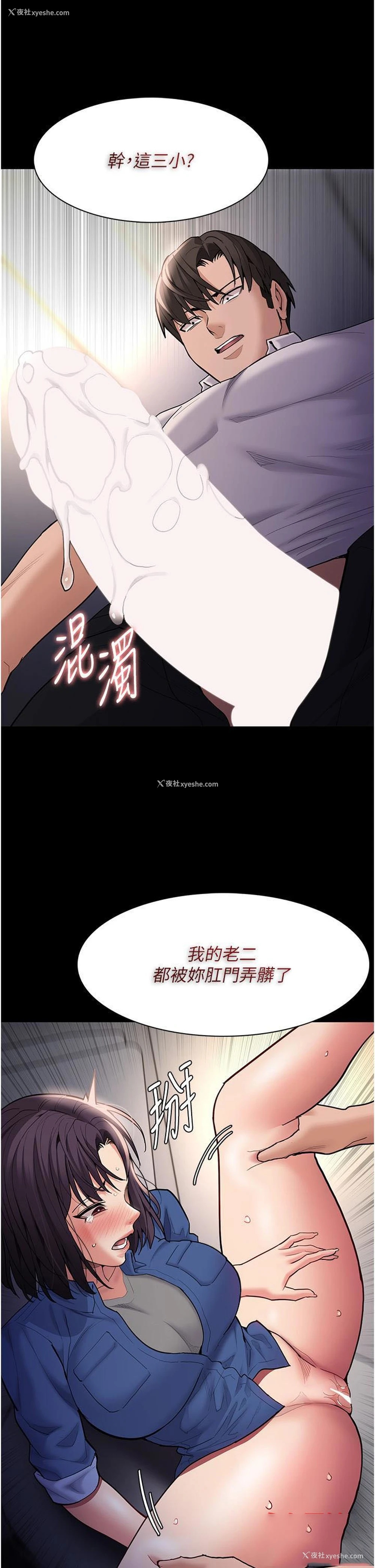 37P - 痴汉成瘾