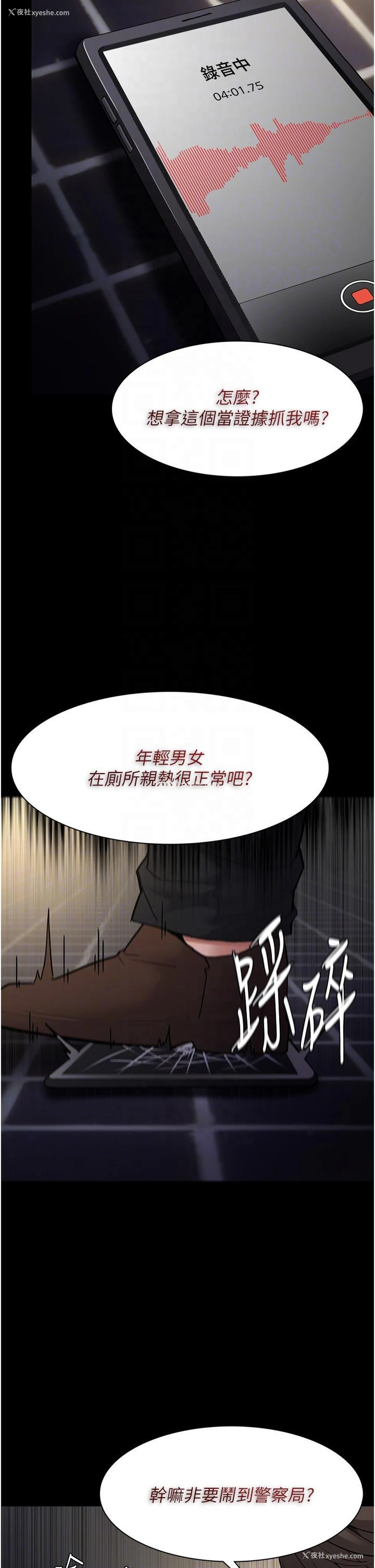 6P - 痴汉成瘾