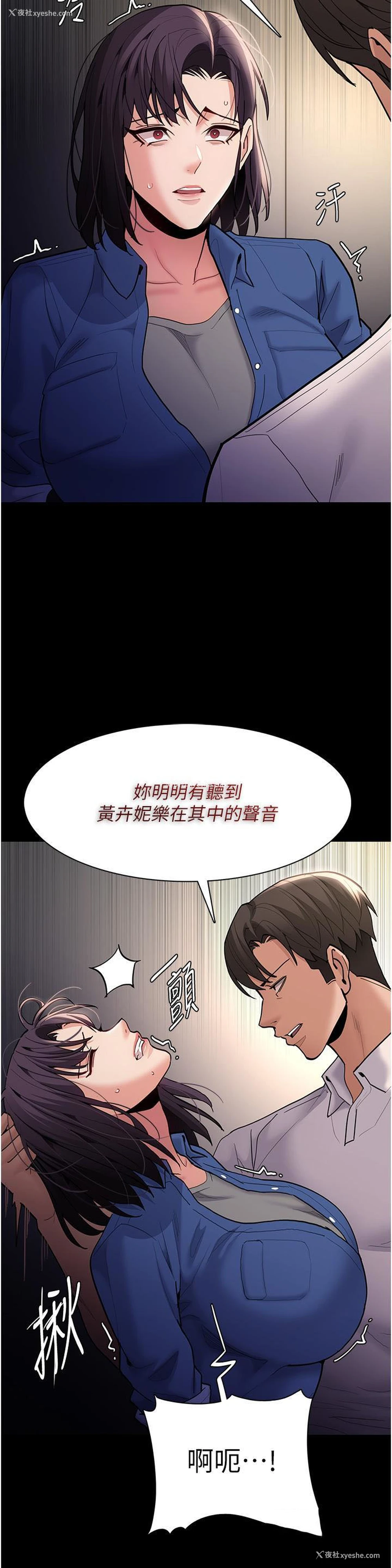 7P - 痴汉成瘾
