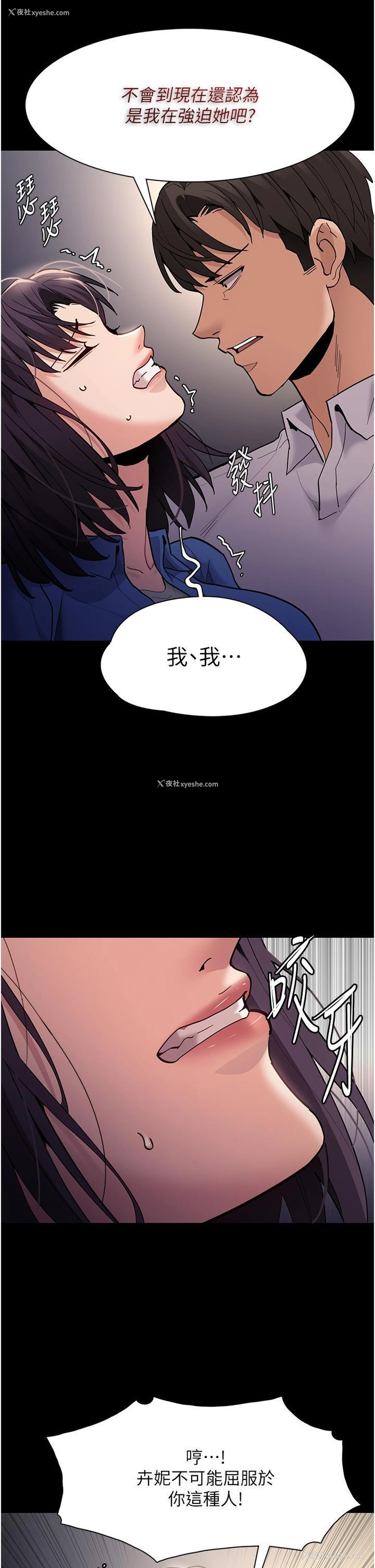 8P - 痴汉成瘾