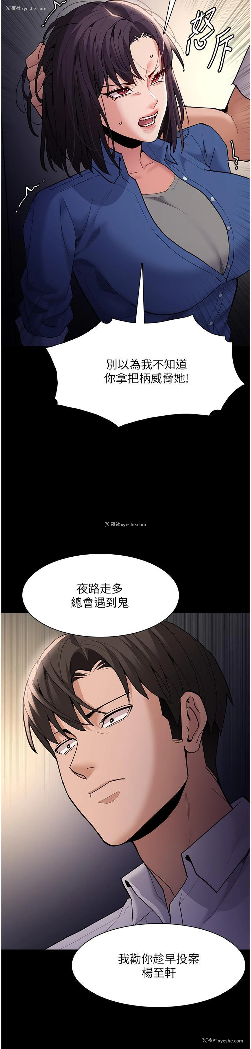 9P - 痴汉成瘾