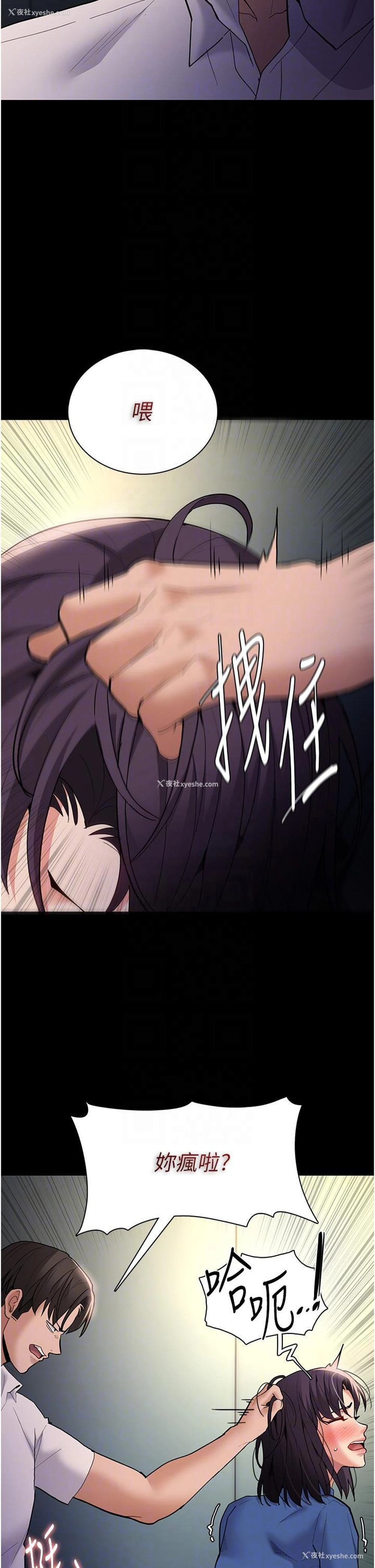 11P - 痴汉成瘾