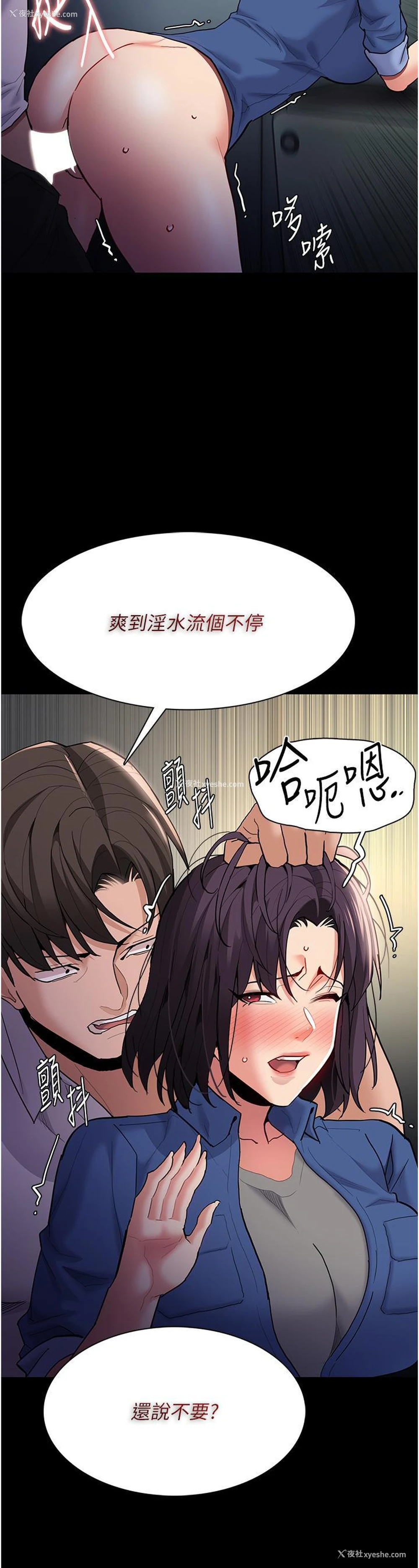 12P - 痴汉成瘾