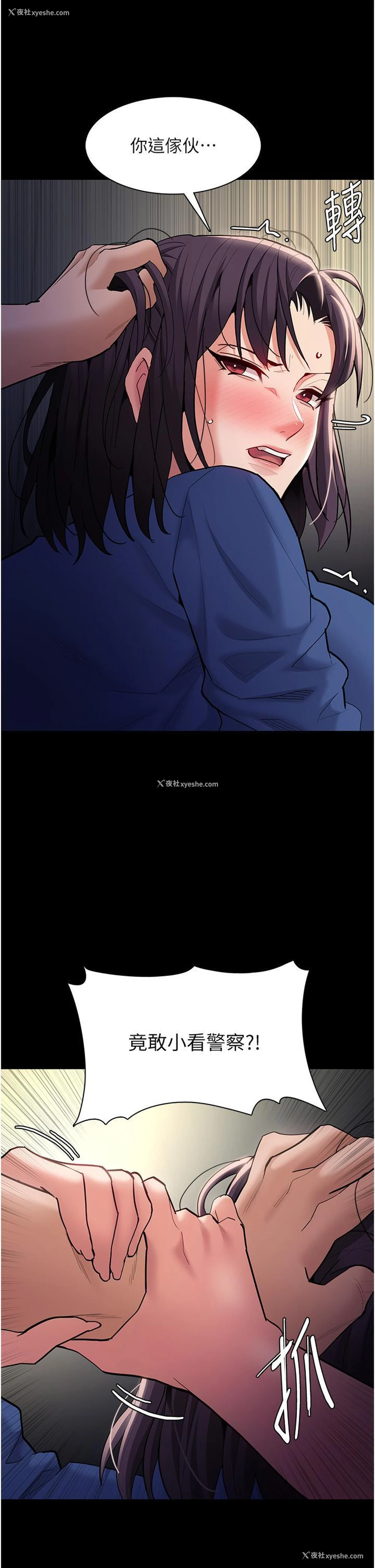 13P - 痴汉成瘾