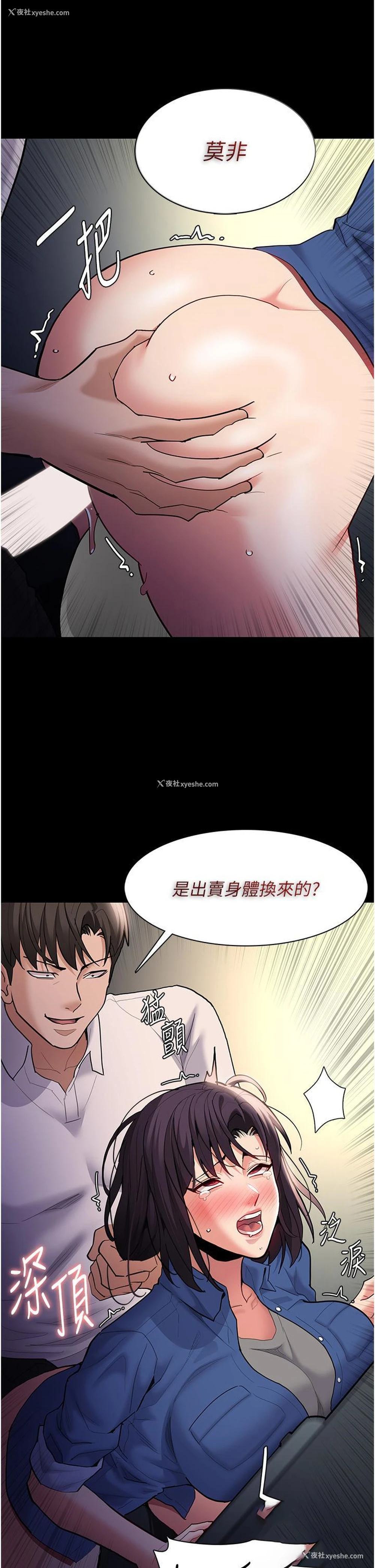 17P - 痴汉成瘾