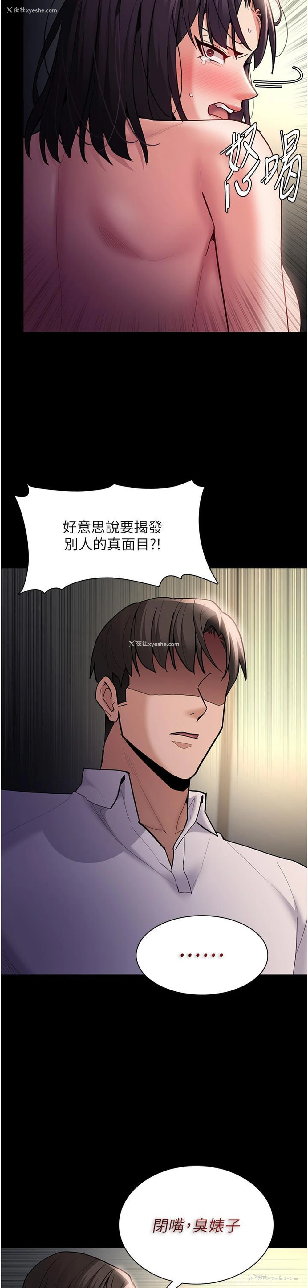 25P - 痴汉成瘾