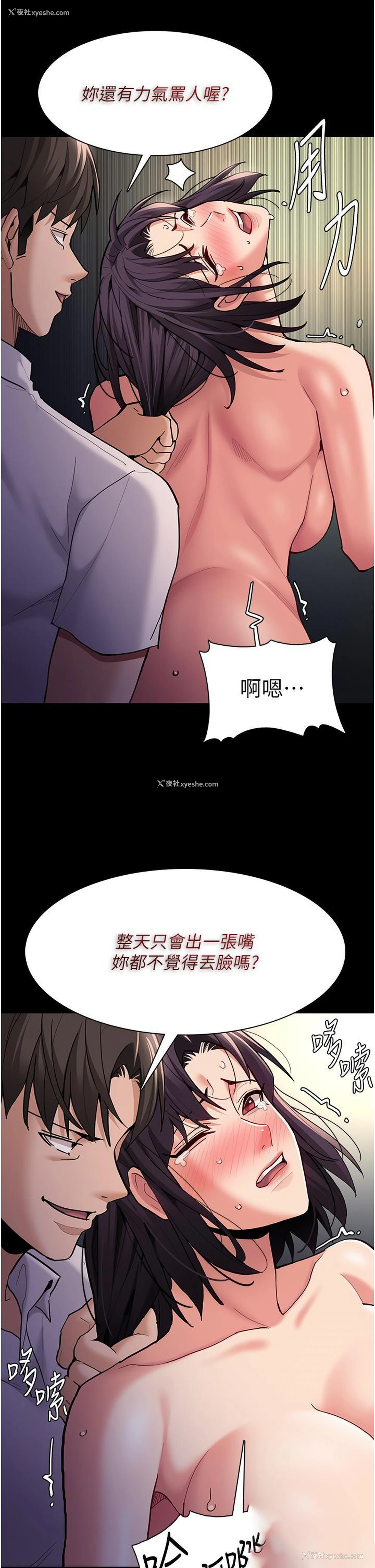 27P - 痴汉成瘾
