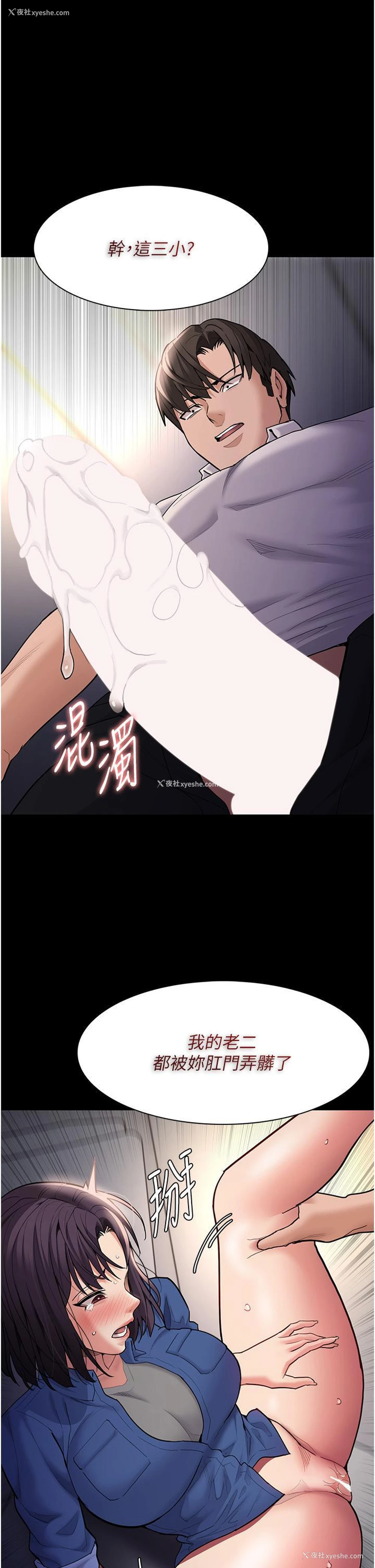 2P - 痴汉成瘾