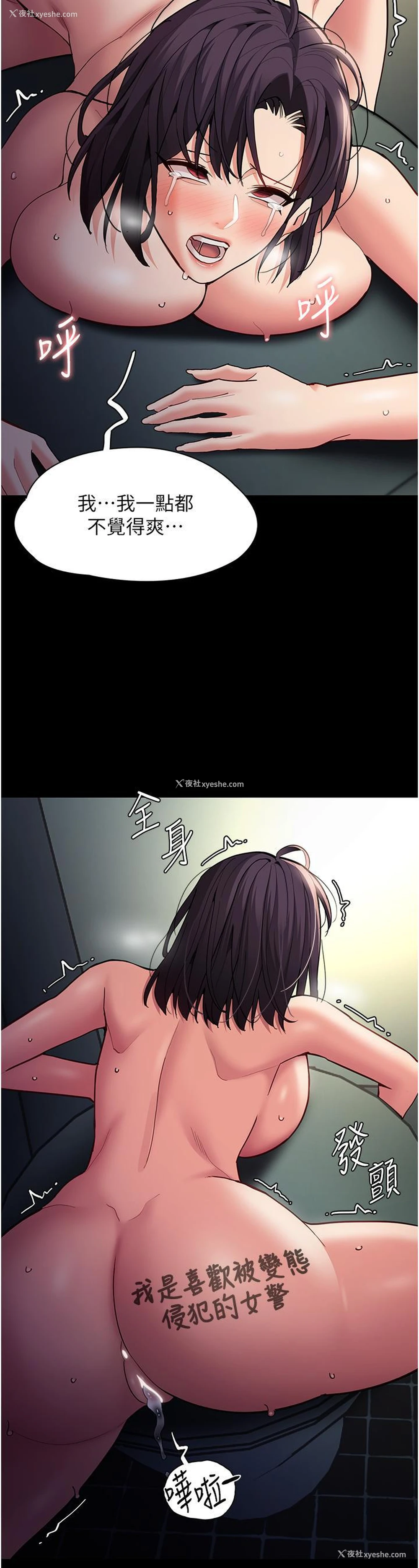 36P - 痴汉成瘾