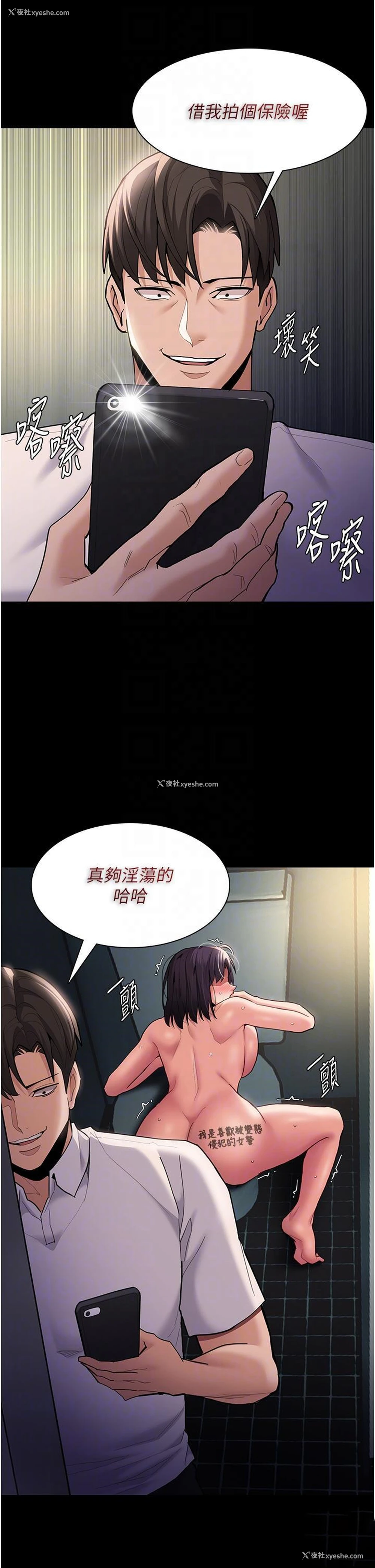 37P - 痴汉成瘾