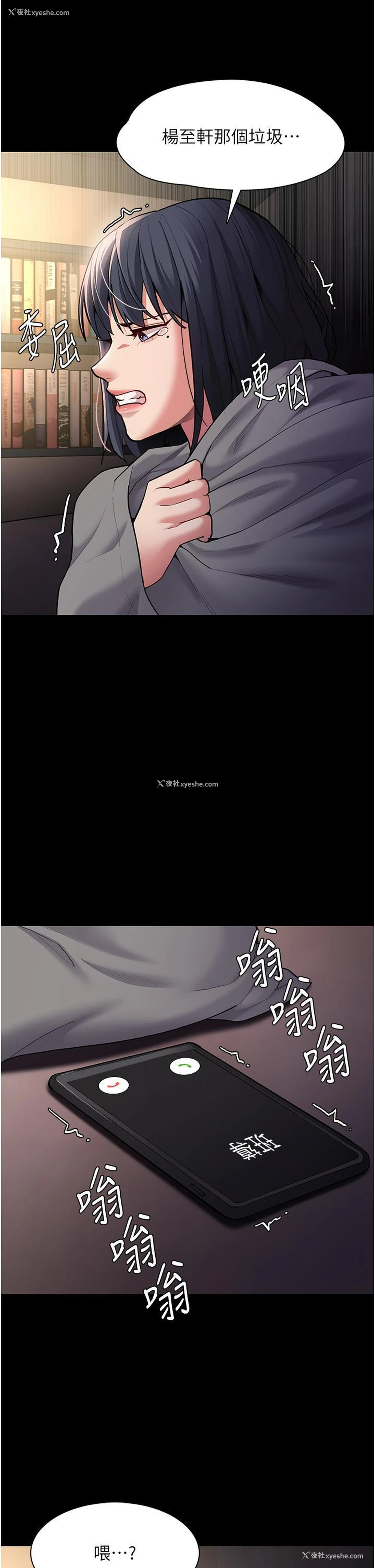 41P - 痴汉成瘾