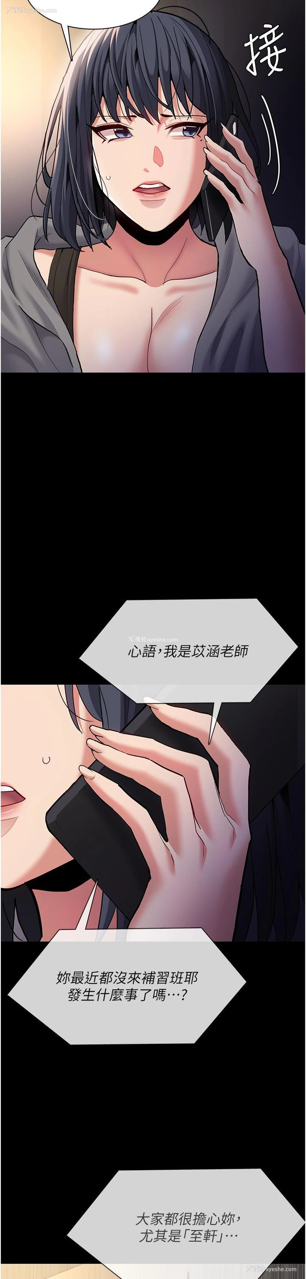 42P - 痴汉成瘾
