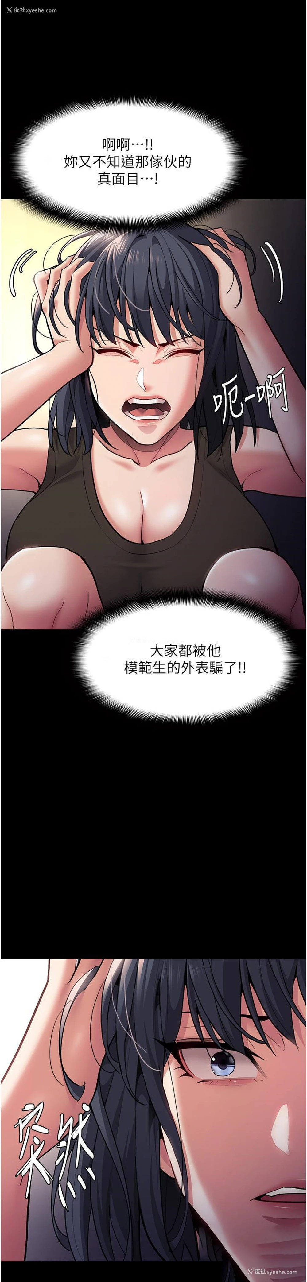 45P - 痴汉成瘾