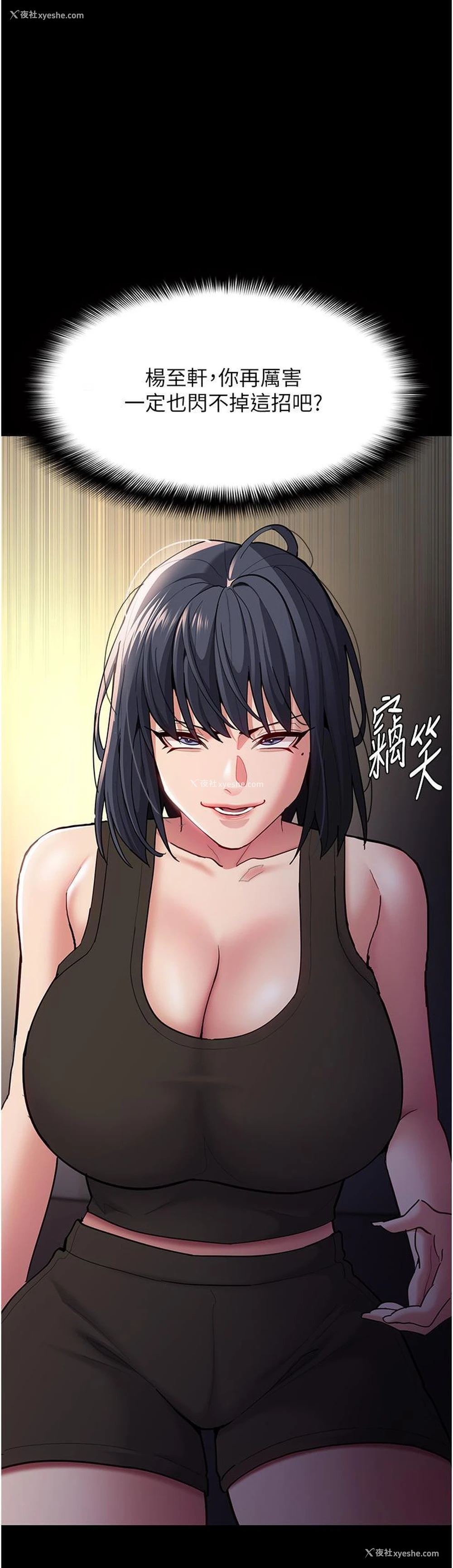 46P - 痴汉成瘾