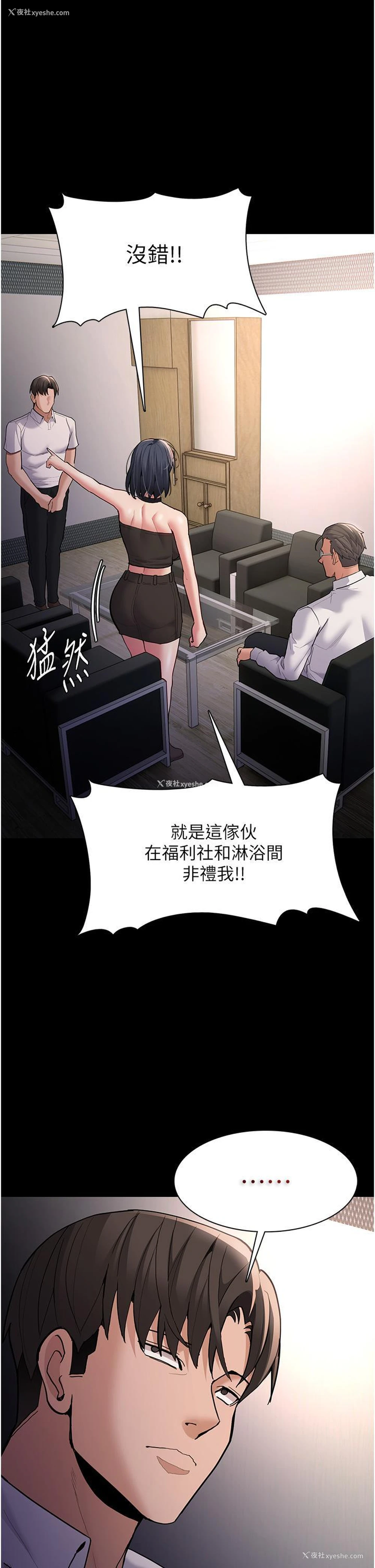 11P - 痴汉成瘾