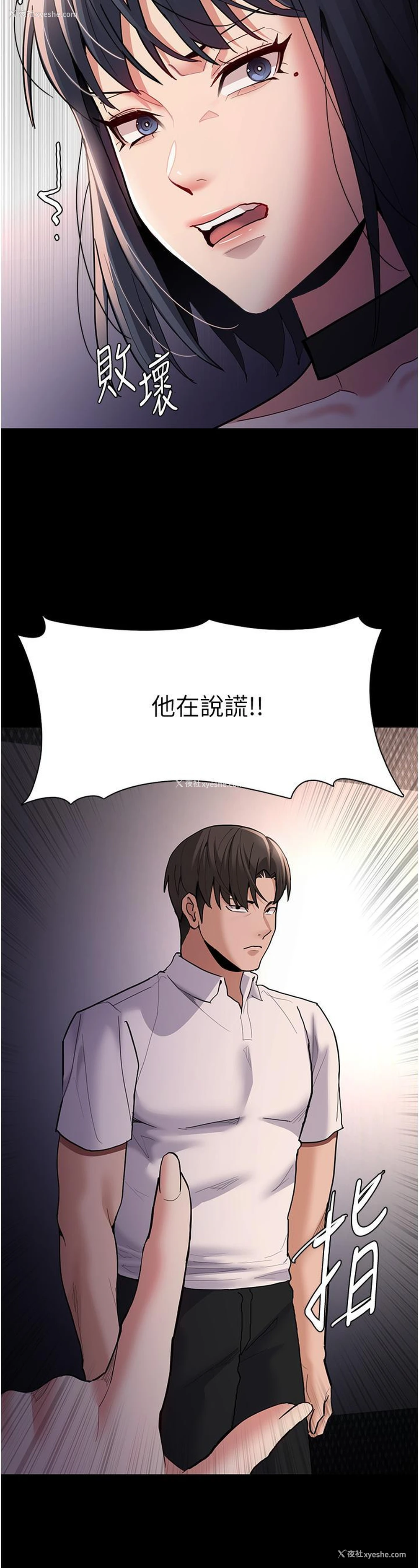 13P - 痴汉成瘾